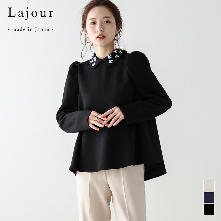 【60％OFFクーポン対象】Lajour made in Japan 日本製 トップス プルオーバー パワーショルダー フラワー ラウンドカラー ２way フェミニン 上品 レディース 2026春夏新作 【laj-tp028】【即納：1-5営業日】【送料無料】60込