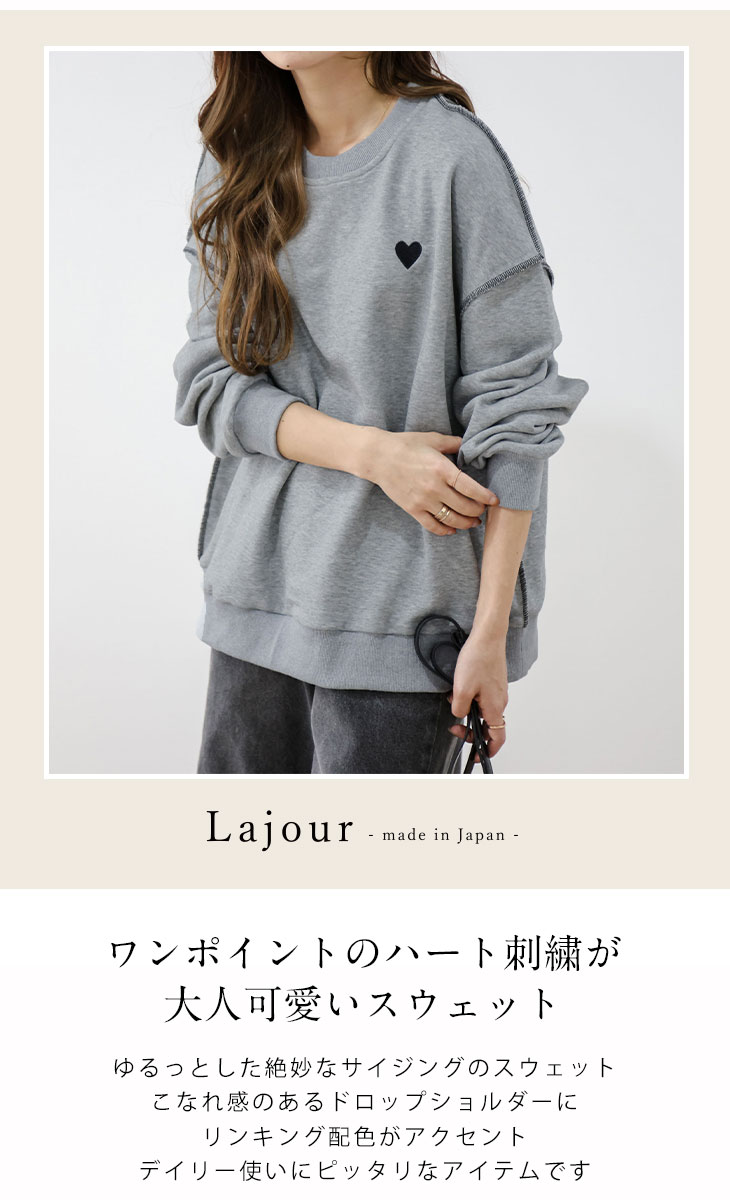 ラジュール×クーポン対象】Lajour made in Japan 日本製 ハート