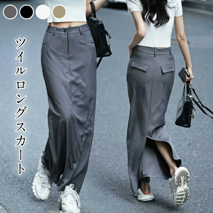 楽天市場】2A44 ロング丈 スカート ロングスカート タイト 長め