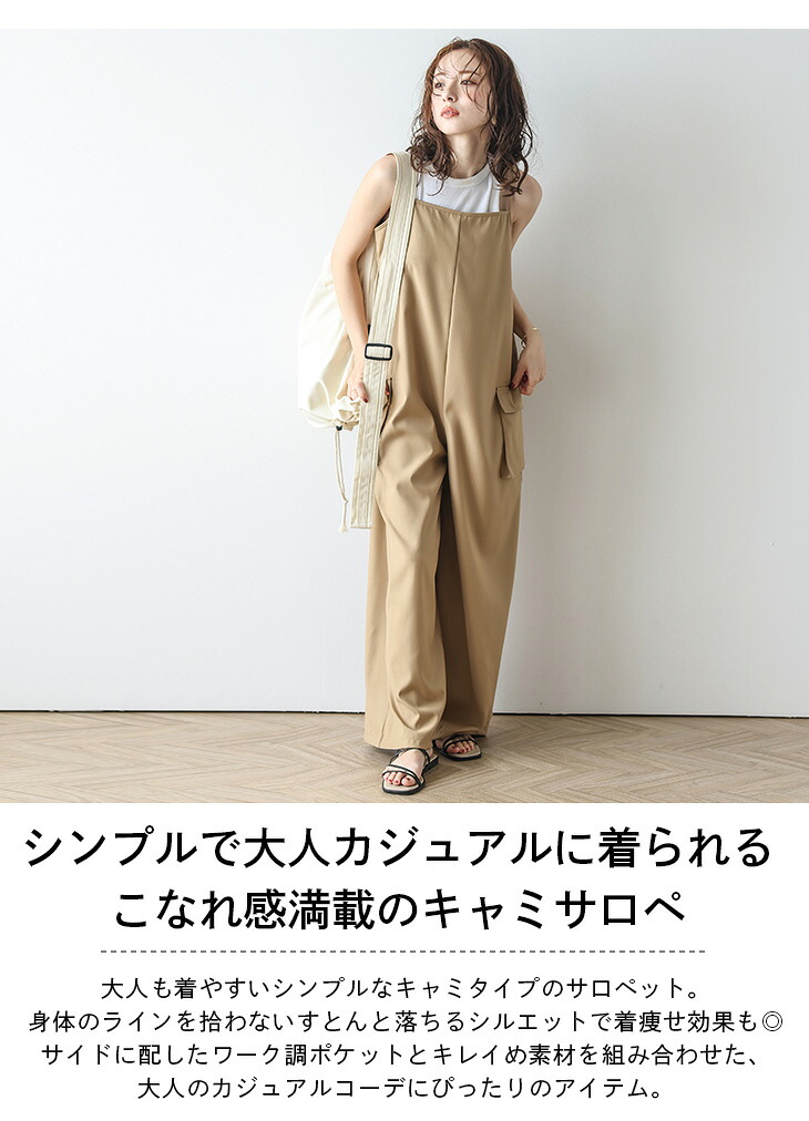 半額クーポン対象】サロペット キャミ ワークパンツ ワイド 