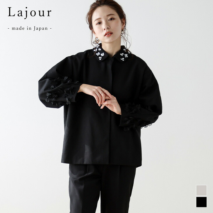 【60％OFFクーポン対象】Lajour made in Japan 日本製２wayジャケット フラワー パール 上品 オケージョン アウター レディース フリーサイズ ラジュール 2026春夏新作 【laj-ot033】【即納：1-5営業日】【送料無料】60込｜La-gemme（ラジエム）