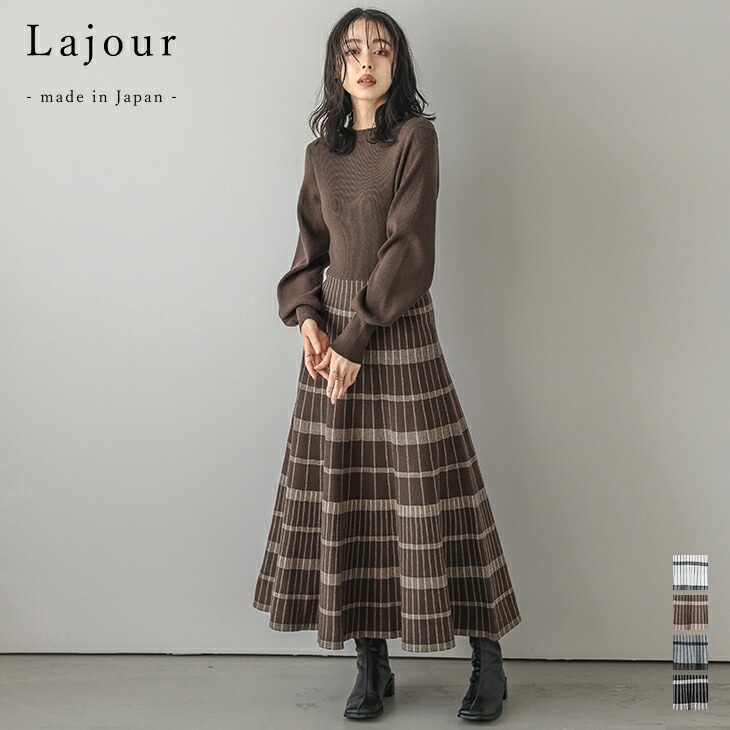 【半額クーポン対象】Lajour made in Japan 日本製 ニット ワンピース ドッキング チェック柄 リブニット ジャガードニット レディース 2026春夏新作【laj-wp066】【即納:1-5営業日】【送料無料】宅込|La-gemme(ラジエム)