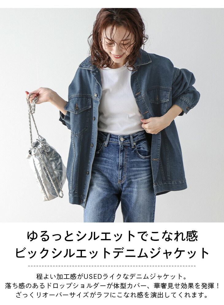 半額クーポン対象】デニムジャケット オーバーサイズ ボリューム