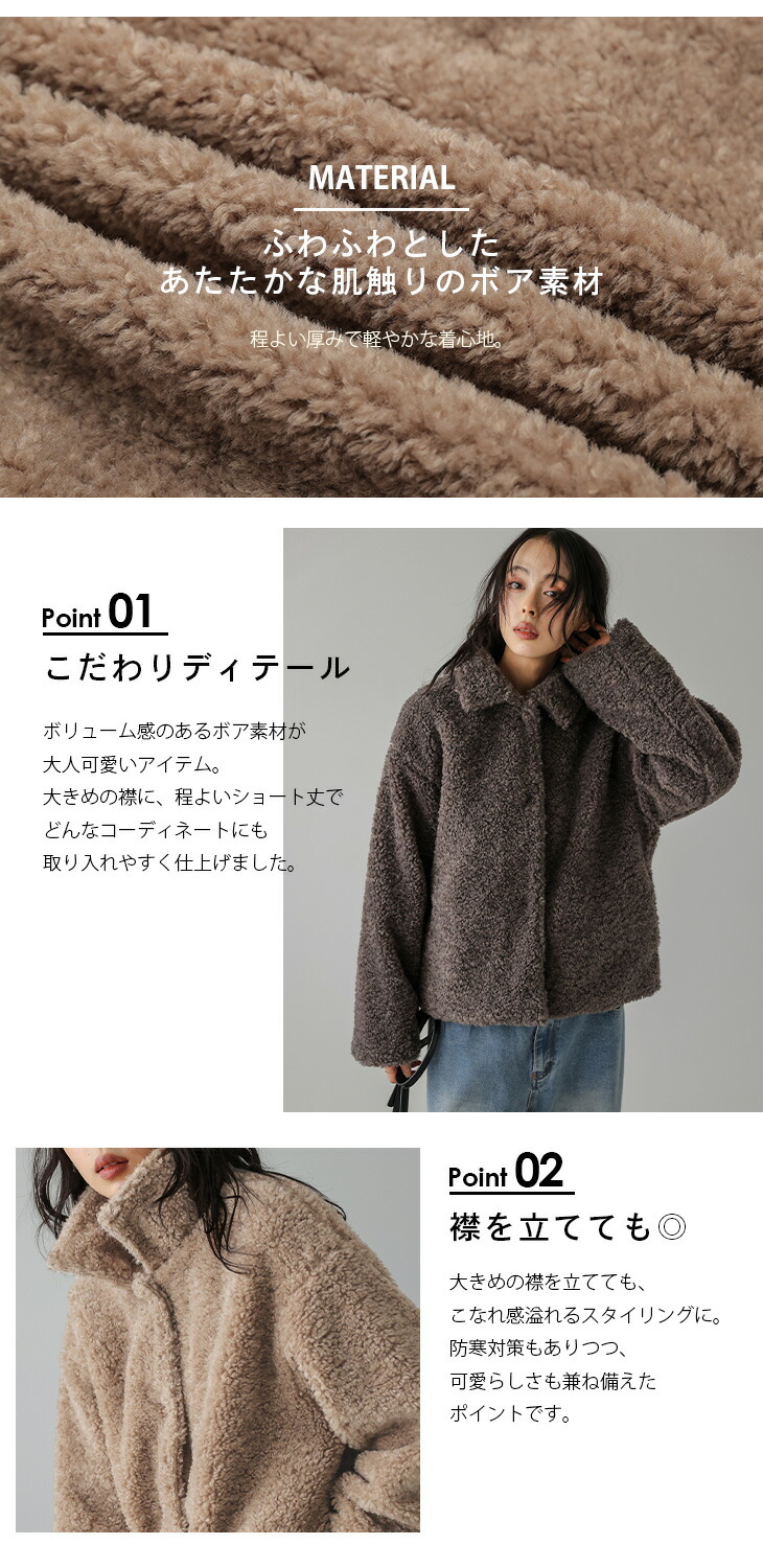 半額クーポン対象】ジャケット アウター ボア もこもこ ショート丈