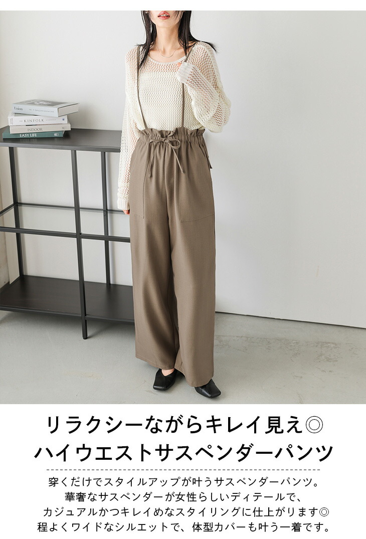 ハイウエストサスペンダーワイドパンツ 予約]ハイウエストサスペンダーワイドパンツ/ブラック – Lumier