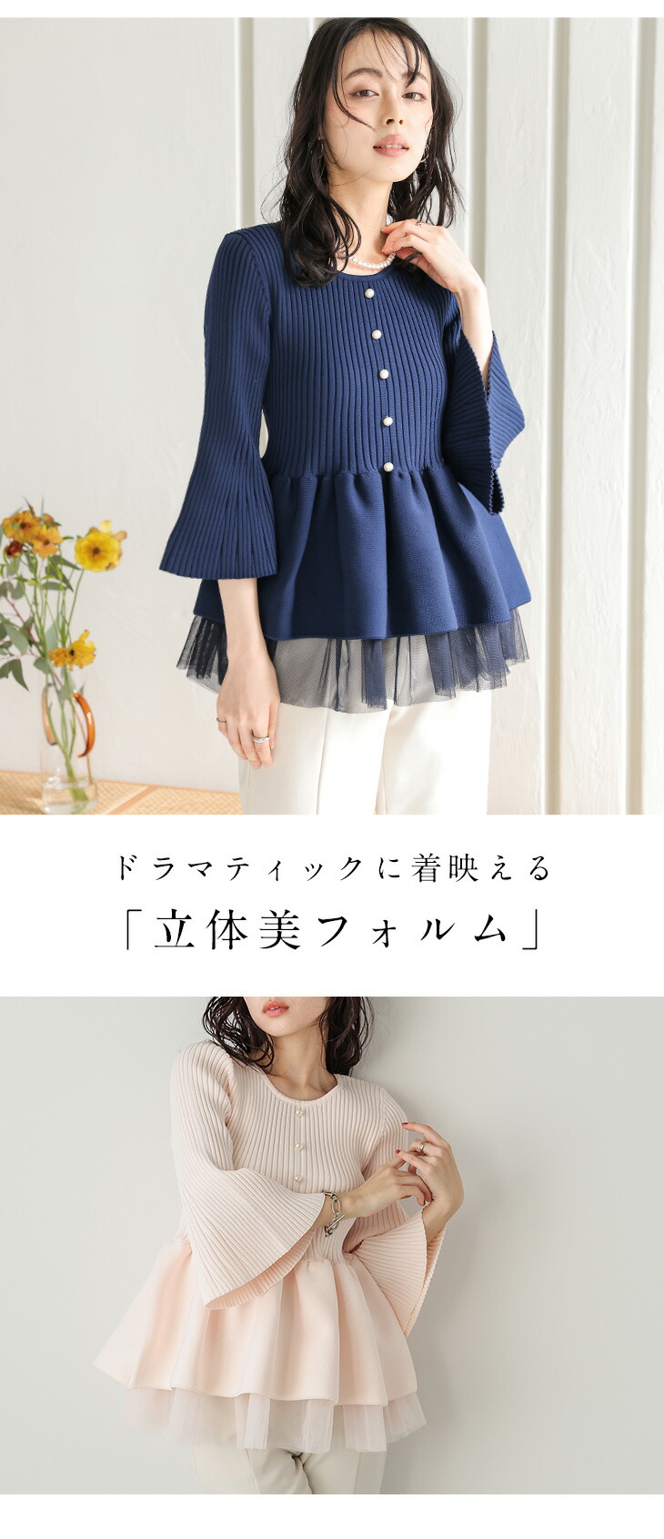 日本製 前後2way ペプラム チュール パールボタン【laj25ss-tp084】【即納&予約：9月25日入荷予定順次発送】【送料無料】メ込2 日本製 前後2way ペプラム チュール パールボタン【laj25ss
