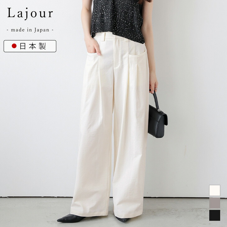 【半額クーポン対象】Lajour made in Japan 日本製 タックワイドパンツ ポケット 美脚 マニッシュ モード オフィス ボトムス レディース 2026春夏新作 【laj-bt109】【即納：1-5営業日】【送料無料】メ込2
