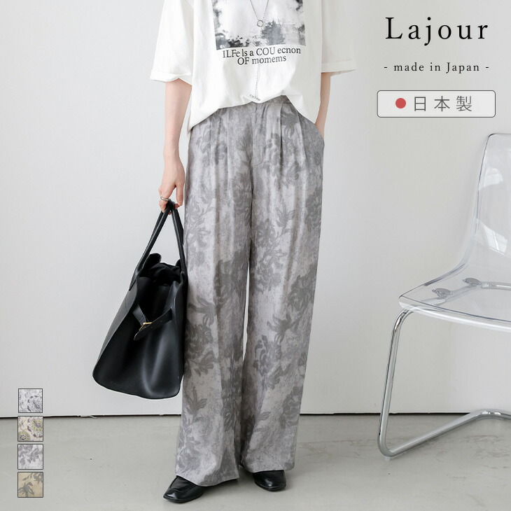 【60％OFF引き換え証客体】Lajour made インチ Japan 日本製 タックワイドパンツ 精緻さ柄 ボタニカル リネン 気が大きい 成年者心地よい 着映え レディース ラジュール 電子メイル便 2026春夏新作【laj-bt120】【即納：1-5取り引き日】【貨物輸送無料】メ込2