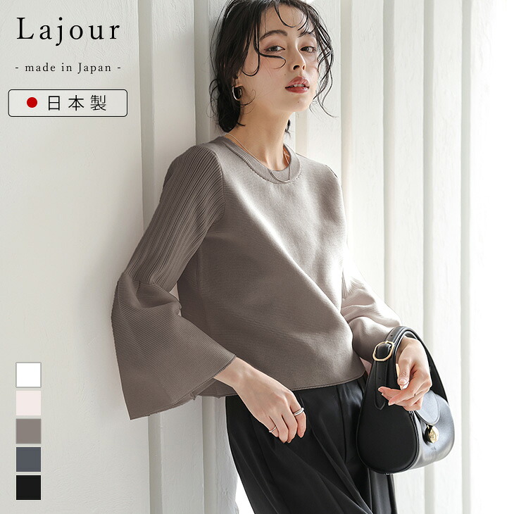 【60％OFFクーポン対象】Lajour made in Japan 日本製 トップス プルオーバー ハイゲージニット フレアスリーブ ラウンドネック 上品 レディース 2026春夏新作 【laj-tp076】【即納：1-5営業日】【送料無料】メ込2｜La-gemme（ラジエム）