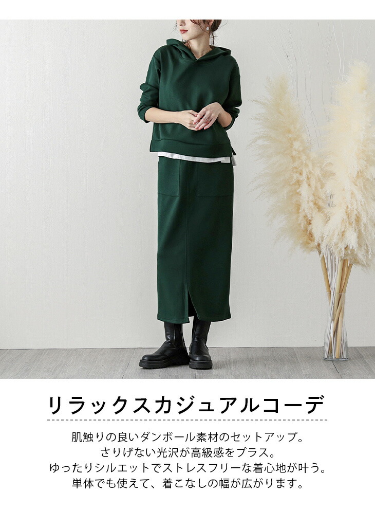 半額クーポン対象】【奇跡の再販】ダンボール セットアップ スカート