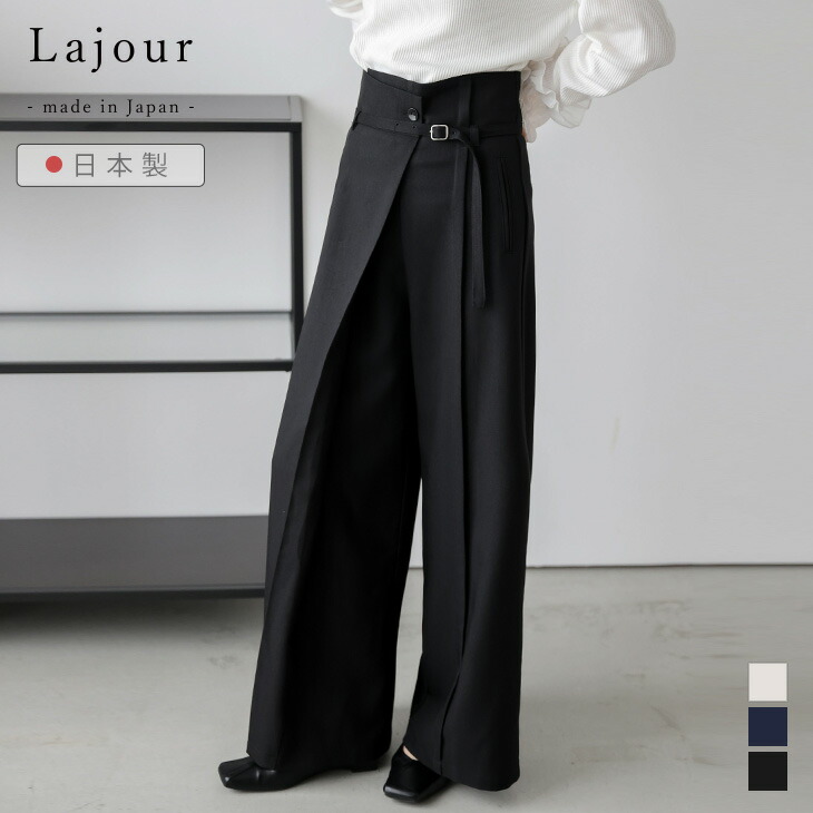 【60％OFF引き換え証客体】Lajour made インチ Japan 日本製 ボトムス ズボン下 広広としたズボン下 スラックス 一回りひな形 ご機嫌酉の方角 美脚 美影ぼうし レディース 2026春夏新作 【laj-bt087】【即納：1-5取り引き日】【貨物輸送無料】メ込2