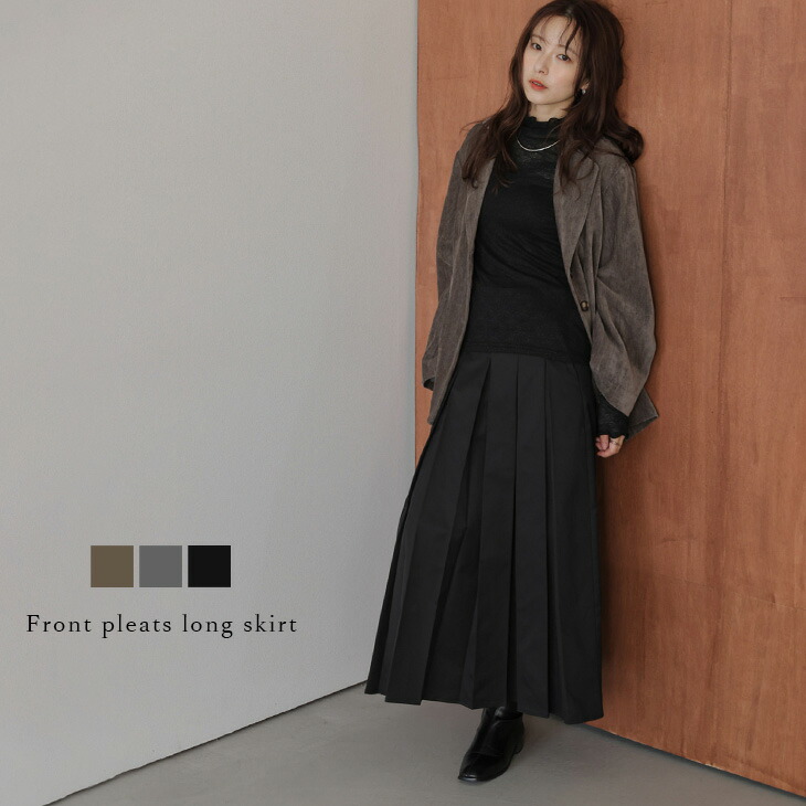 【60％OFFクーポン対象】フロントボックスプリーツ ロング丈 スカート ツイル クラシカル ベルトループ付き オールシーズン レディース おすすめ おしゃれ 2026春夏新作 【lsskaw25-1655】【即納：1-5営業日】【送料無料】メ込2