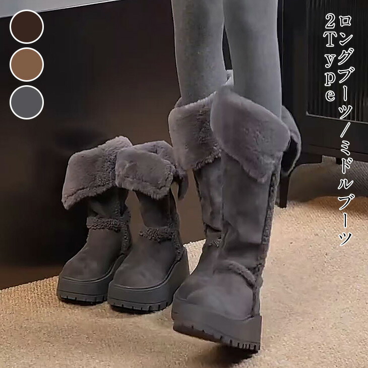 【二分の一引き換え証客体】スエードクロス調 ロングブーツ 真っただ中ブーツ 厚底ブーツ 裏ボア 防寒 冬ブーツ 滑りにくい 歩き分かりやすい 春夏 韓国流行り物 平べったい厚底 軽さブーツ 2026春夏新作 【ash510-266】【取っておく売りわたす：15-20日】【貨物輸送無料】宅込