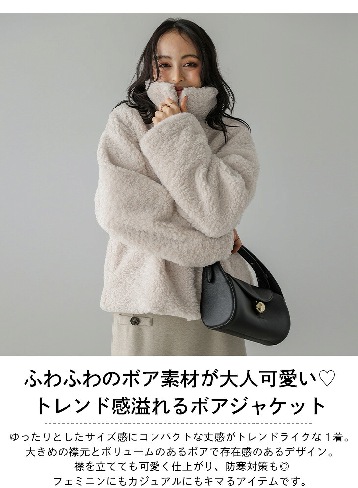 半額クーポン対象】ジャケット アウター ボア もこもこ ショート丈 
