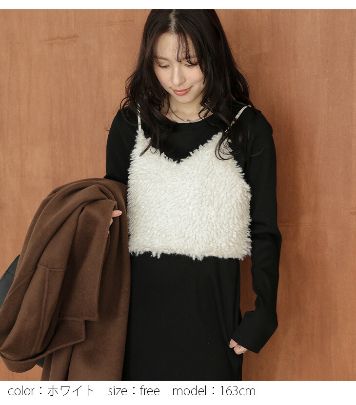 60％OFFクーポン対象】フェイク ファー キャミトップス キャミソール