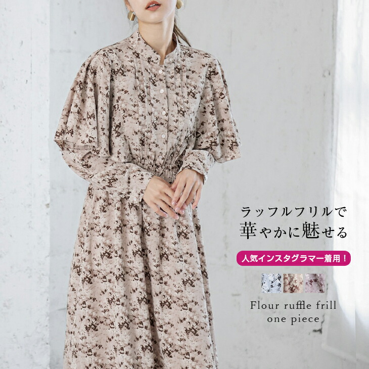 楽天市場】【60％OFFクーポン対象】フラワーラッフル フリル