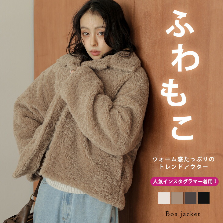 大人気❤️もこもこショートアウター 冬春デート女子会におすすめ 大人気❤️もこもこショートアウター 冬春デート女子会におすすめ
