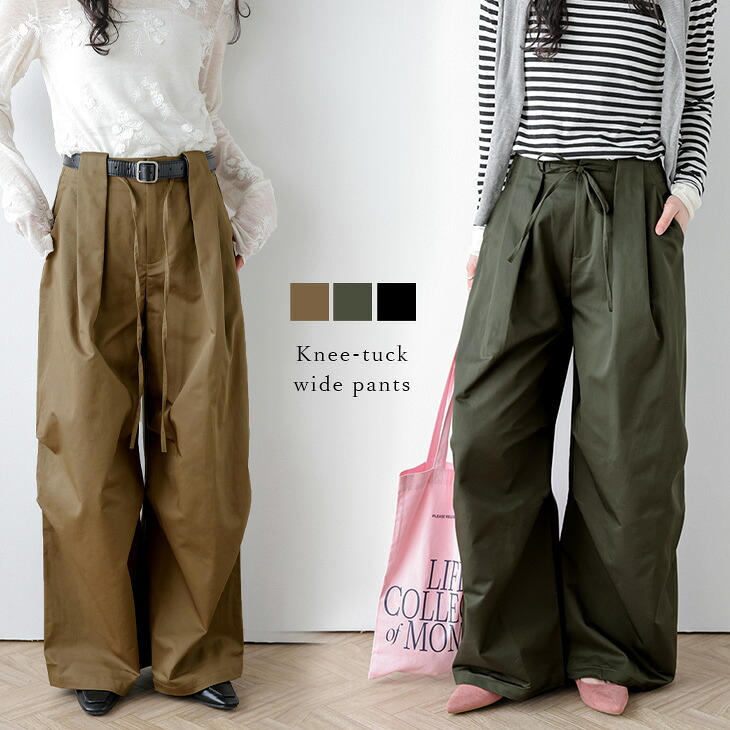 【60％OFFクーポン対象】ワイドパンツ 膝タック 立体感 体型カバー カジュアル ストリート ウエストゴム ボトムス レディース おすすめ おしゃれ 2026春夏新作 【lsbtaw25-1663】【即納：1-5営業日】【送料無料】メ込2