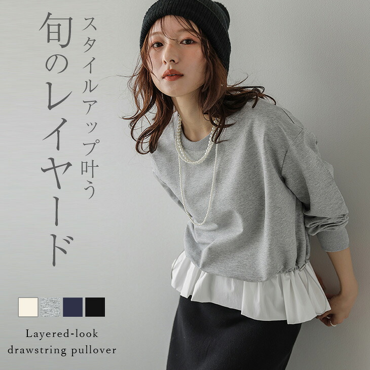 SALE／50%OFF】ANAYI 【セットアップ対応商品】ライトスラブクルー