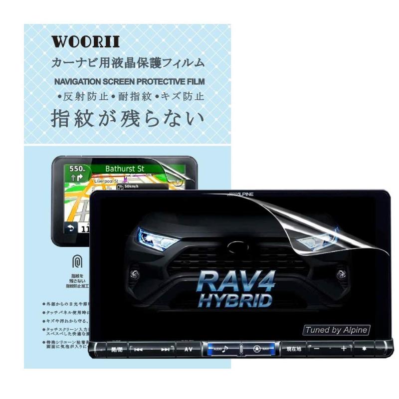 【WOORII】カーナビ液晶保護フィルム 2枚入り 9インチPET製 アルパイン(ALPINE)用 ビッグX X9NX/X9Z/X9ZA/X9V/X9VA/X9Sシリーズ対応 反射防止フィルム 指紋防止 気泡ゼロ 高感度タッチ 貼り付け簡単画像