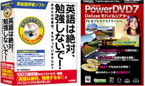 洋画が字幕なしで観られるようになる夢の英語学習セット｜ラ・グラーヌ