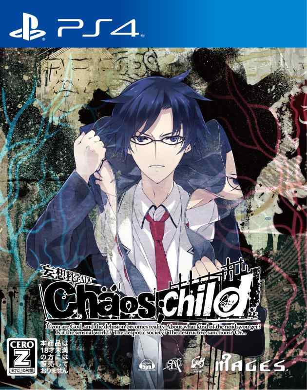 CHAOS;CHILD - PS4画像