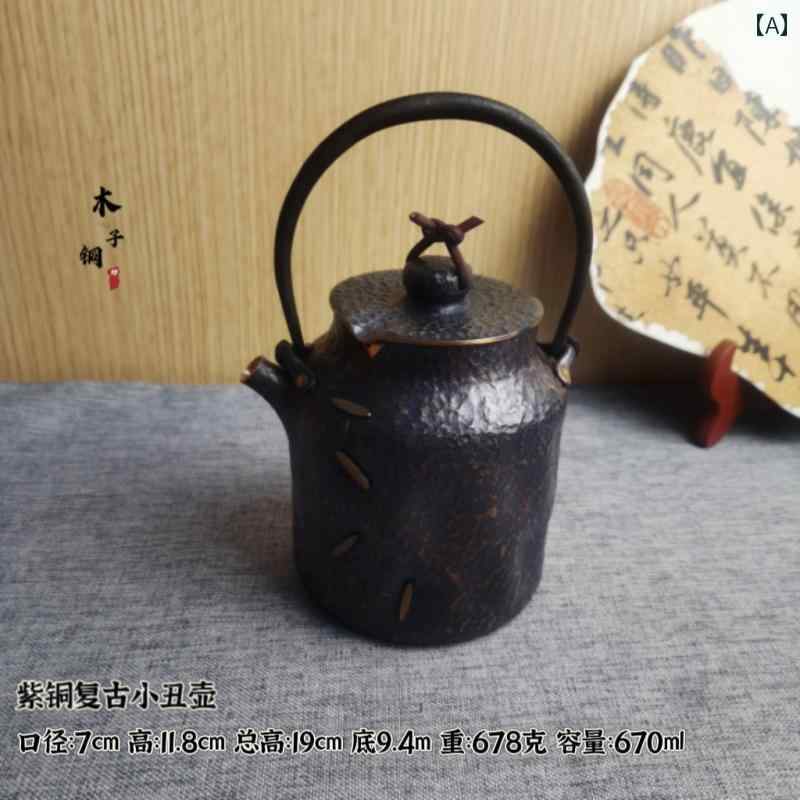 湯沸かし レトロ ティーポット ピエロ 鍋 茶瓶 銅製 湯わかし 耐久性 金属元素芸術 言い慣わし 滑っこいな完成 自己同一性的