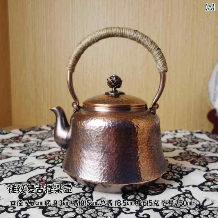湯わかし レトロ ティーポット 弱められた大きさ 銅 急須 熱湯 茶の葉営造 言い慣わし カンフーティー 耐久性 室内装飾