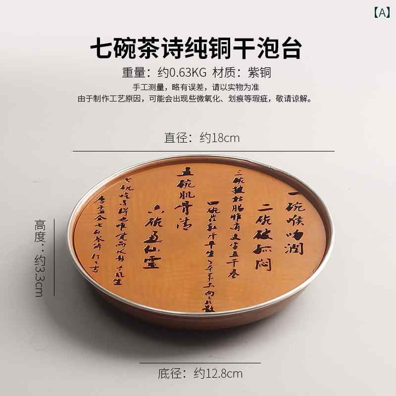 茶盤 茶托 茶道具 水受け台 銅 文字記号 身寄り用 貯水 お茶お盆 中国風 茶道具 茶托 言い慣わし芸術 技術者技 金属元素製 銅生産品 チャイニーズ表現スタイル