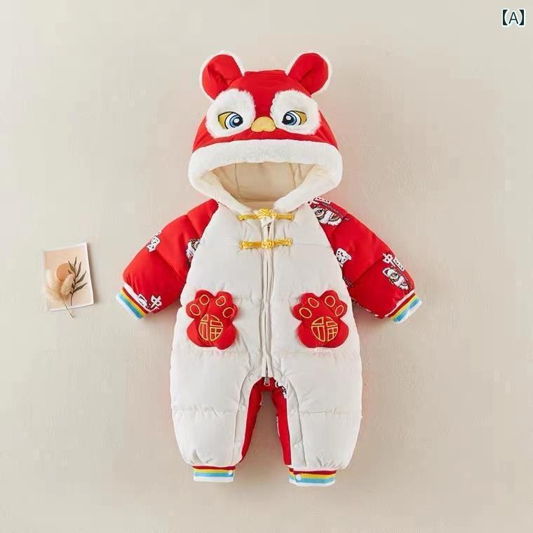 ベビーウェア ロンパース オールインワン フード付き ジャンプスーツ 新年 中国風 暖かい 秋冬 かわいい キュート ギフト 赤ちゃん 用品