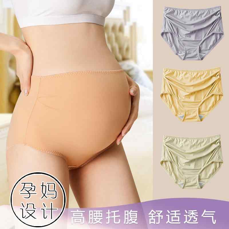 マタニティー ショーツ 下着 妊婦用 ハイウエストベリー サポート Lサイズ 薄型 抗菌 妊娠 下着 妊娠 後期 マタニティ用