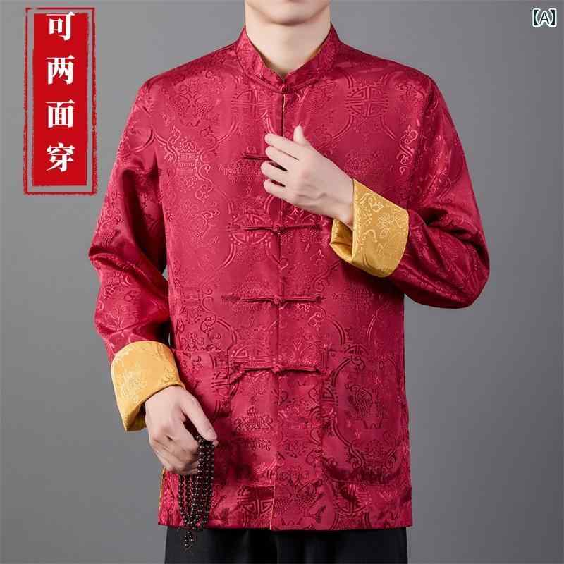 メンズ チャイナテイスト 上衣 リヴァーシブル 中華服 かっこいい 中国 服 カンフー服 太極拳 流行り物 心地よい 普段着 レトロ ゆったり 成年者 成人男性 気が大きい大きさ