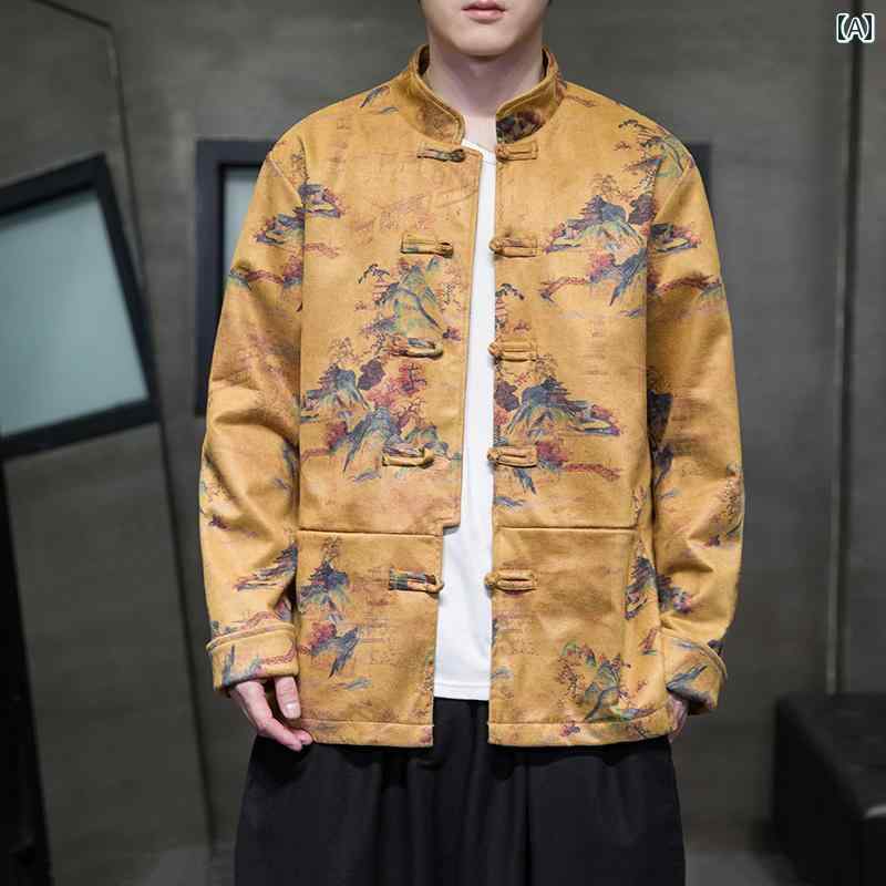 メンズ チャイナテイスト 上衣 中華服 かっこいい 中国 服 カンフー服 太極拳 流行り物 心地よい 普段着 レトロ ゆったり 成年者 成人男性 気が大きい大きさ 秋冬