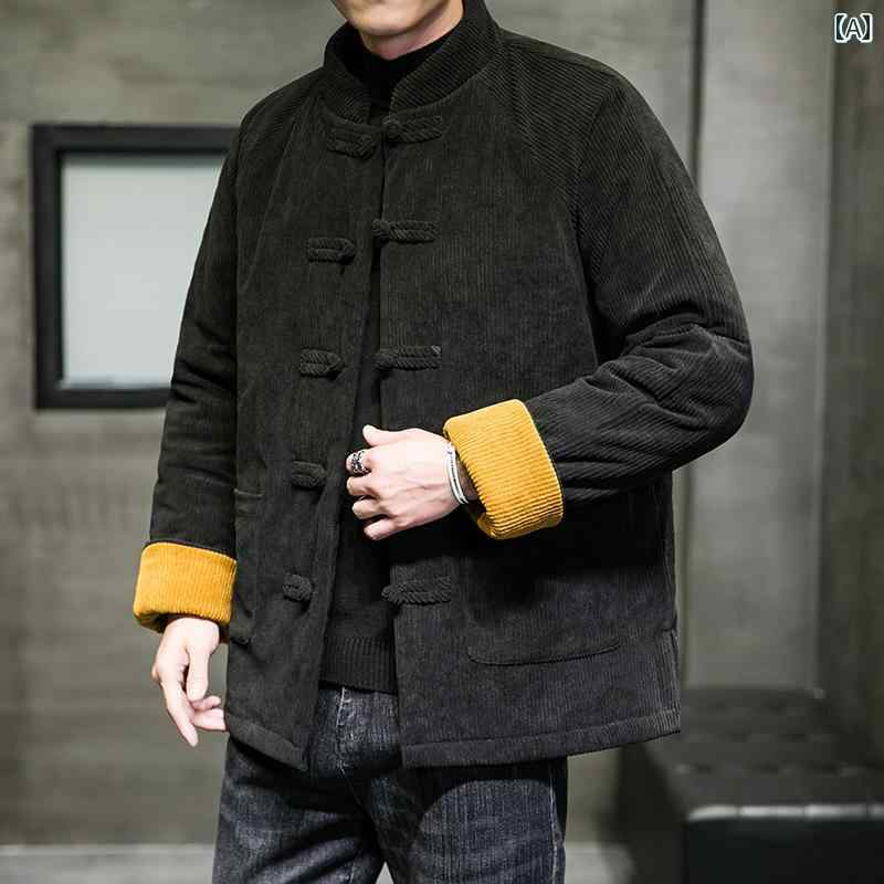 メンズ チャイナテイスト ジャケット 中華服 かっこいい 中国 服 カンフー服 太極拳 ファッション カジュアル 普段着 レトロ ゆったり 大人 男性 大きいサイズ 冬