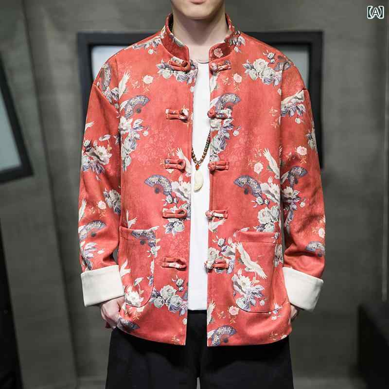 メンズ チャイナテイスト 上衣 中華服 中国 服 流行り物 心地よい 普段着 レトロ ゆったり 成人男性 気が大きい大きさ 秋