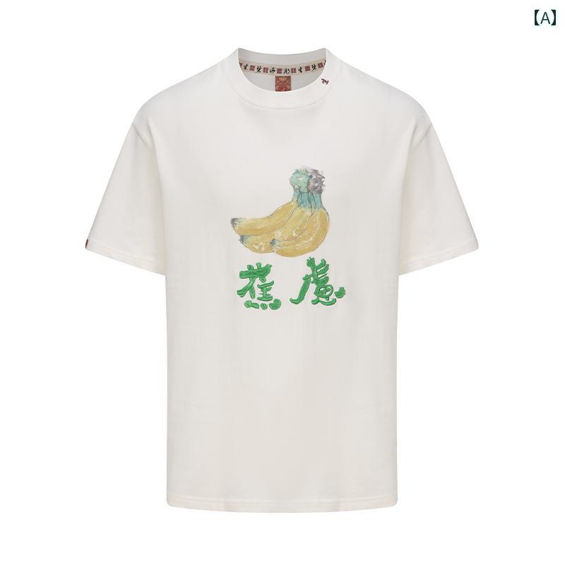 Tシャツ ユニセックス バナナ 夏 中華風 綿 刺繍 プリント 半袖 カジュアル ユニセックス デザイン 男女兼用 ヘビーコットン