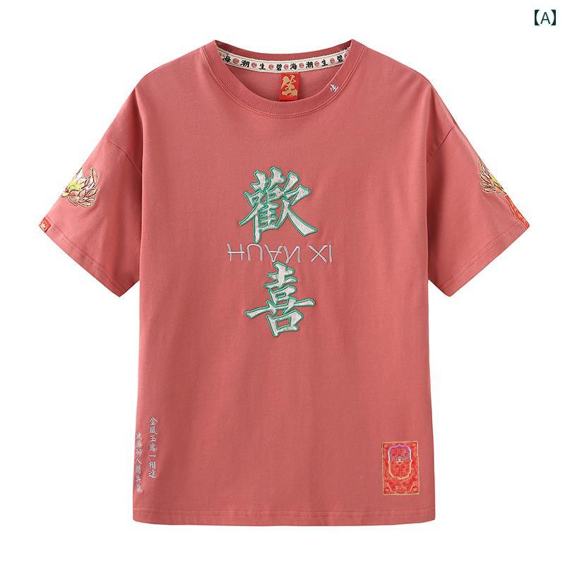 Tシャツ ユニセックス 8色 チャイナ風 カラー ラウンドネック デザイン 綿 半袖 アート コットン カジュアル リラックス