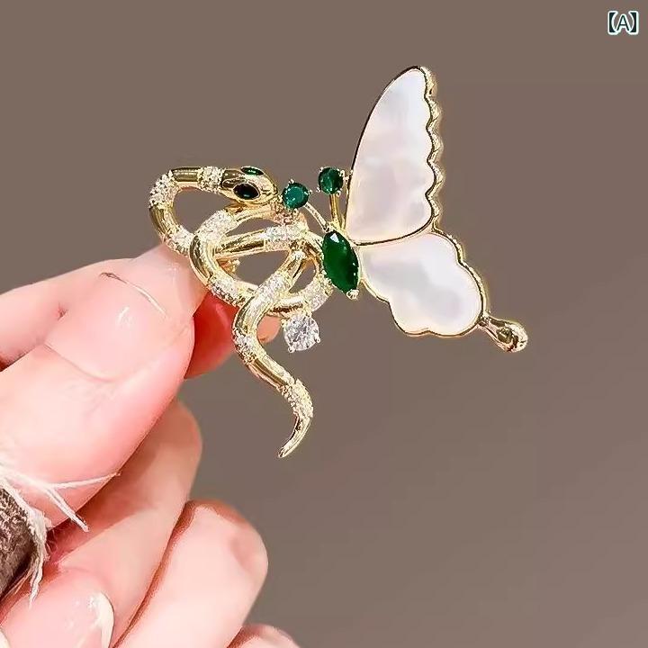 ブローチ 干支年 巳年 アクセサリー 胸針 セレモニー スーツピン シェル レディース 蝶 ヘビ形モチーフ ワンポイント ハイエンド 合金 エレガント