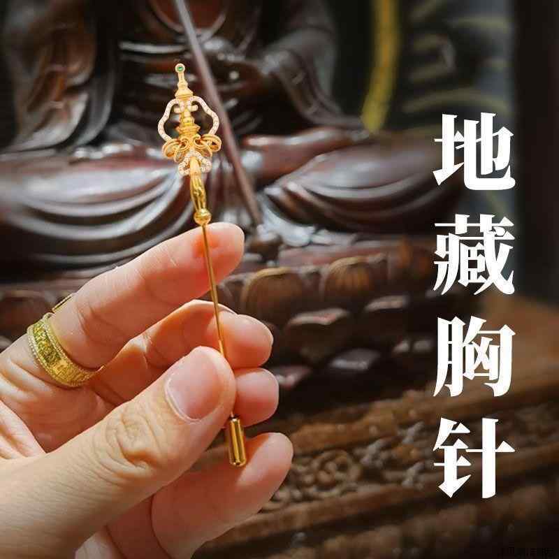 ブローチ セレモニー 胸飾り 九華 地蔵 シルバー 錫 杖 禅 コサージュ マイクロ バッジ ファッション シンプル
