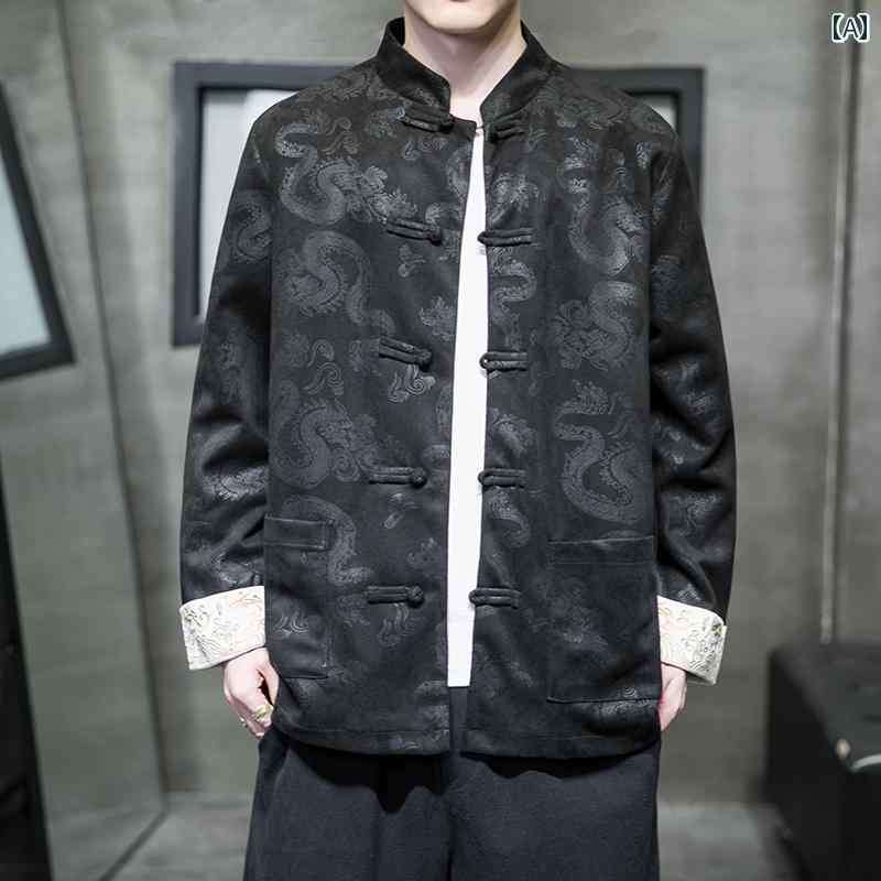 メンズ チャイナテイスト 上衣 中華服 中国 服 流行り物 心地よい 普段着 レトロ ゆったり 成人男性 気が大きい大きさ 年月