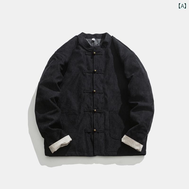 メンズ チャイナテイスト 上衣 中華服 かっこいい 中国 服 カンフー服 太極拳 流行り物 心地よい 普段着 レトロ ゆったり 成年者 成人男性 気が大きい大きさ 冬