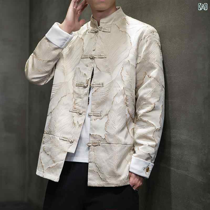 メンズ チャイナテイスト 上衣 中華服 かっこいい 中国 服 カンフー服 太極拳 流行り物 心地よい 普段着 レトロ ゆったり 成年者 成人男性 気が大きい大きさ 秋冬