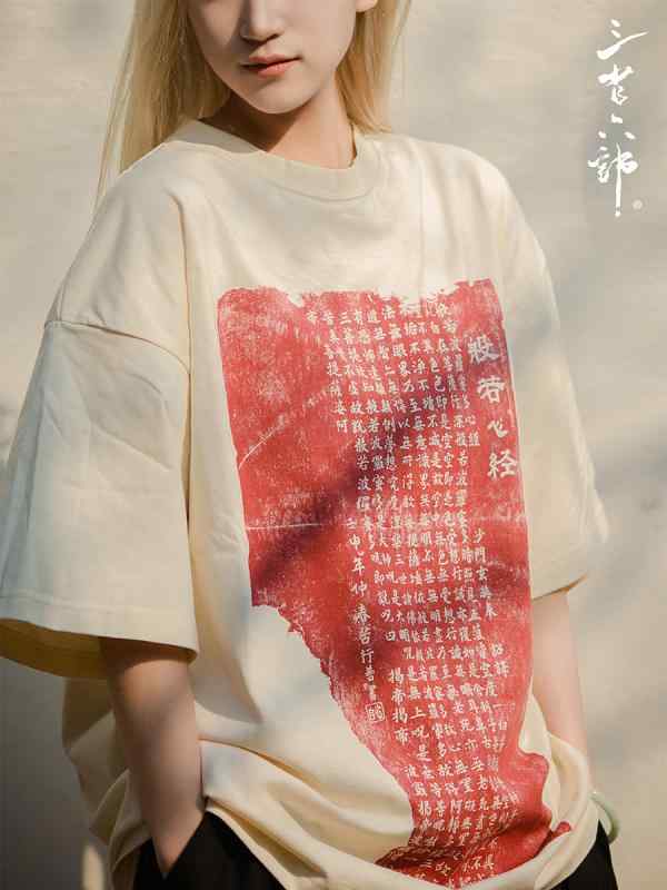 ｔシャツ 半袖 中華風 夏 レトロ オールド プリント 男女兼用 大きいサイズ トップス カットソー