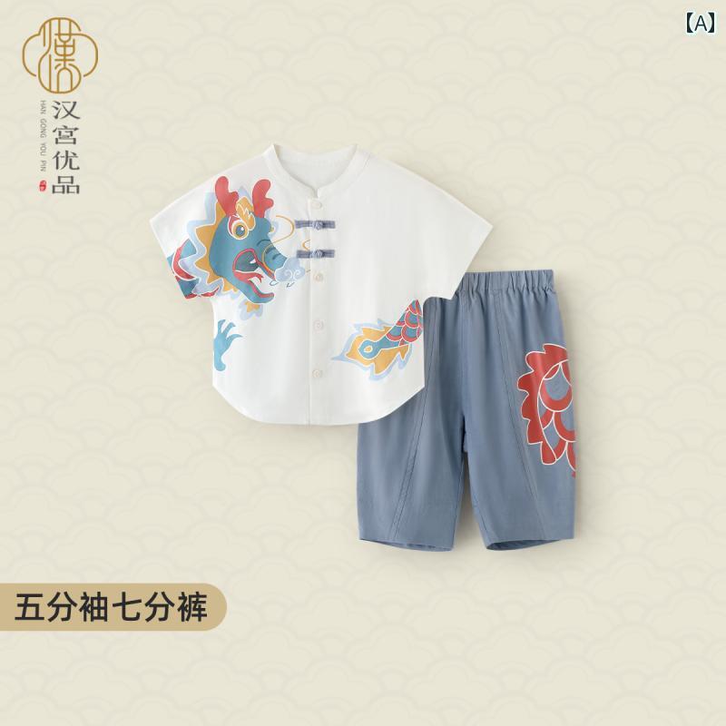 ベビー服 お坊っちゃん 書き割り 夏 瀬戸もの風 小わっぱ用 セパレート御召しもの 赤ちゃん用 夏服 背広 龍 心地好い ボーイズ 漢服
