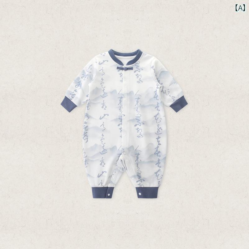 男の子用 ベビー 秋服 中国 漢服 春秋 アウトドアウェア ロンパース 赤ちゃん カジュアル 可愛らしい ジャンプスーツ