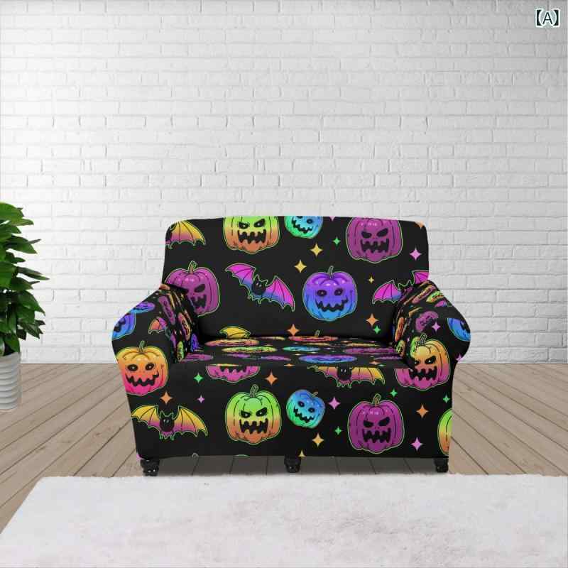 ソファカバー ハロウィン カボチャ柄 カラフルプリント 全面保護 伸縮性 フィット 防汚 ソファベッドカバー ポリエステル製 リビング 模様替え インテリア