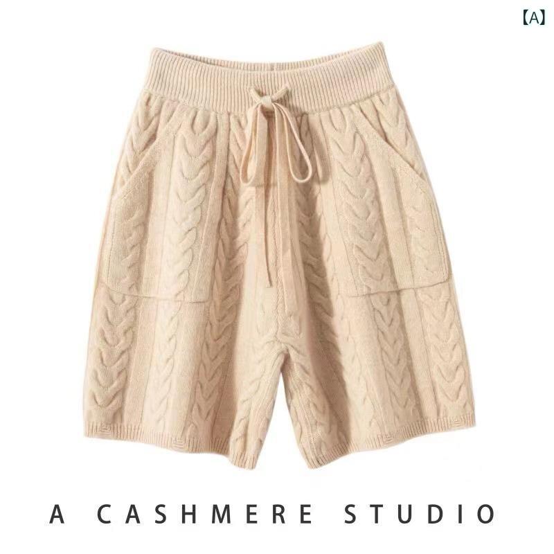 ショートパンツ レディース カシミヤ カシミア ケーブル編み アラン編み ダメージ加工 ゆったり 大きいサイズ ビッグシルエット 五分丈 ミッドウエスト 厚手 伸縮性 シンプル 無地 カジュアル 普段使い 日常使い リラックススタイル 秋冬|ラ・グラーヌ