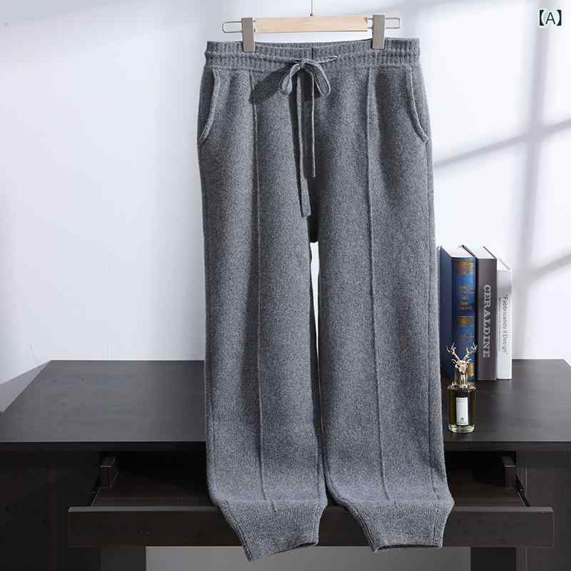 ニットパンツ メンズ 100%カシミヤ 山羊カシミヤ ジョガーパンツ 裾絞り 厚手 保温 防寒 秋冬 センタープレス 伸縮性 裾リブ 無地 シンプル 大人カジュアル ボトムス 男性用