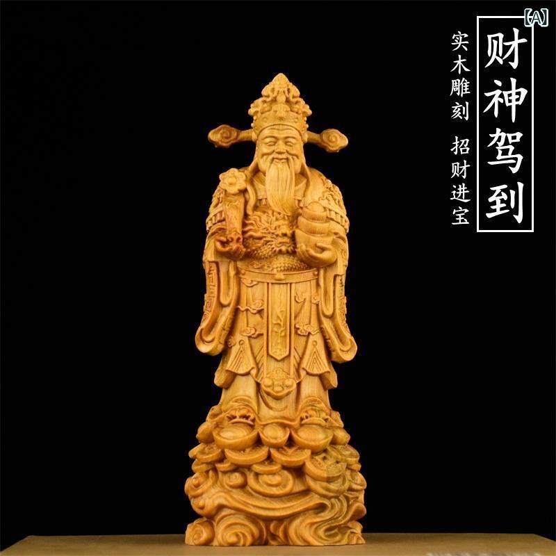 置物 ツゲ 木彫り 官帽 財神様 禄星 招財進宝 開運招福 金運招来 財運上昇 無垢材 工芸品 新中華スタイル インテリア オブジェ 縁起物 ギフト