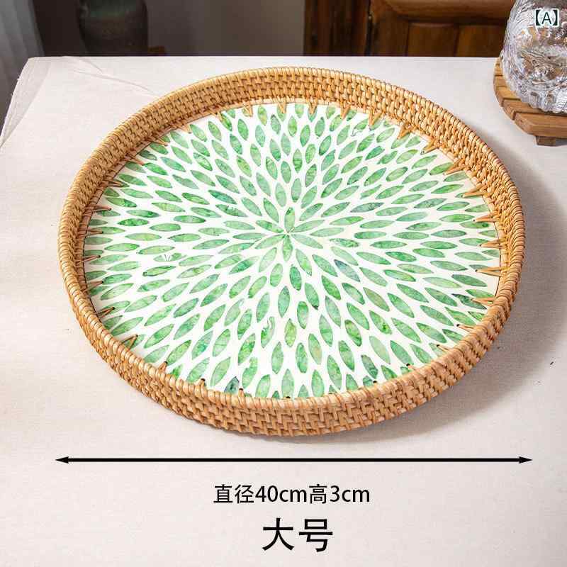 トレイ 藤編み 貝殻 ハンドメイド ベトナム製 スクエア ラウンド フルーツ お菓子 パン 卓上収納 小物整理 デスク リビング ダイニング おしゃれ ナチュラル アジアン 多用途 高品質
